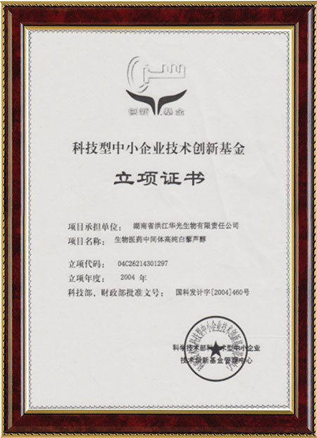 怀化硫代乙酸生产,湖南医药中间体厂家,米兰电子app_米兰（中国）
